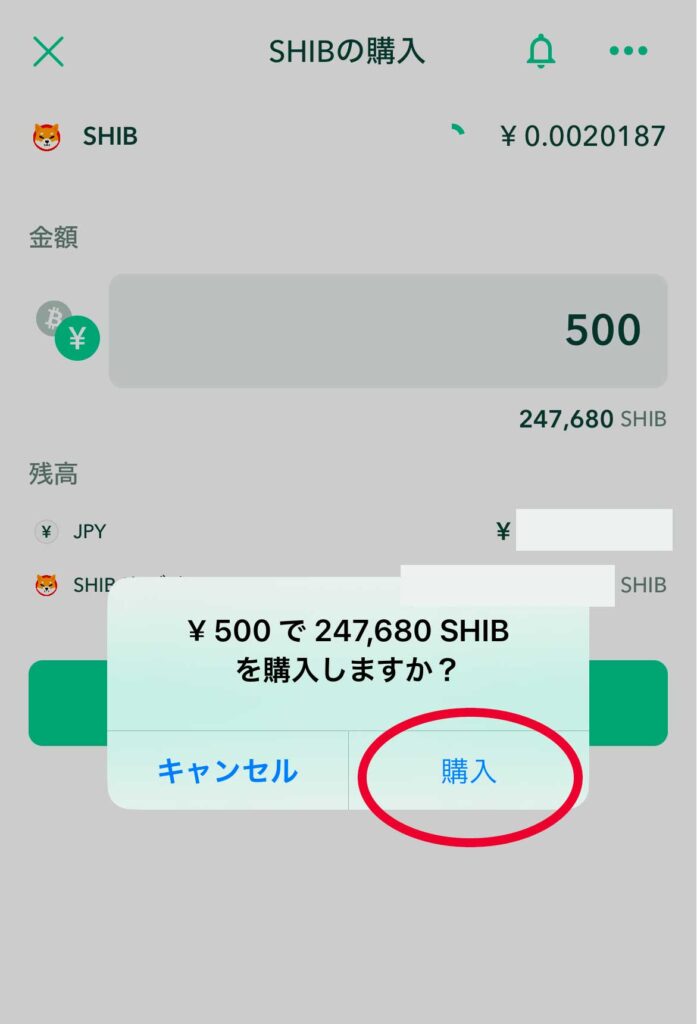 コインチェック購入方法１